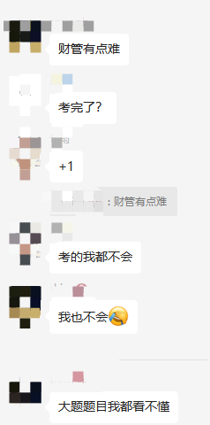 财管很难？财管很简单？为什么有人欢喜有人愁？