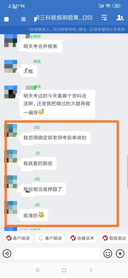 中级会计刷题集训班好评满满：搞定郭建华老师说的 没问题！