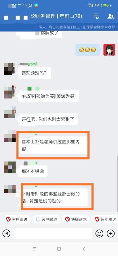 中级会计刷题集训班好评满满：搞定郭建华老师说的 没问题！