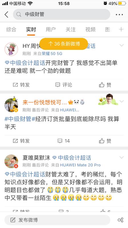 2022中级会计财务管理做不完题?难度太大? 2022中级会计财务管理做不完题?难度太大?