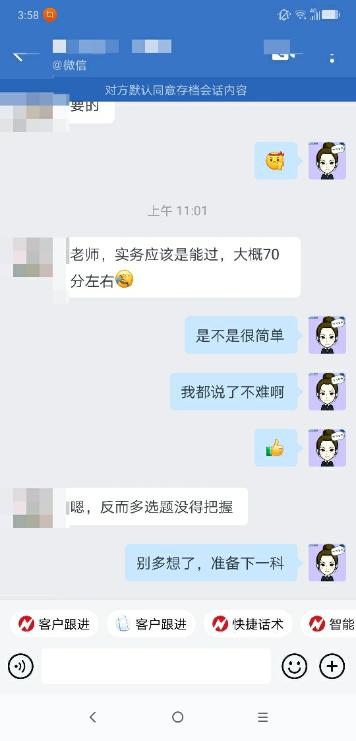 中级会计VIP班学员考后反馈：老师说的都很好！