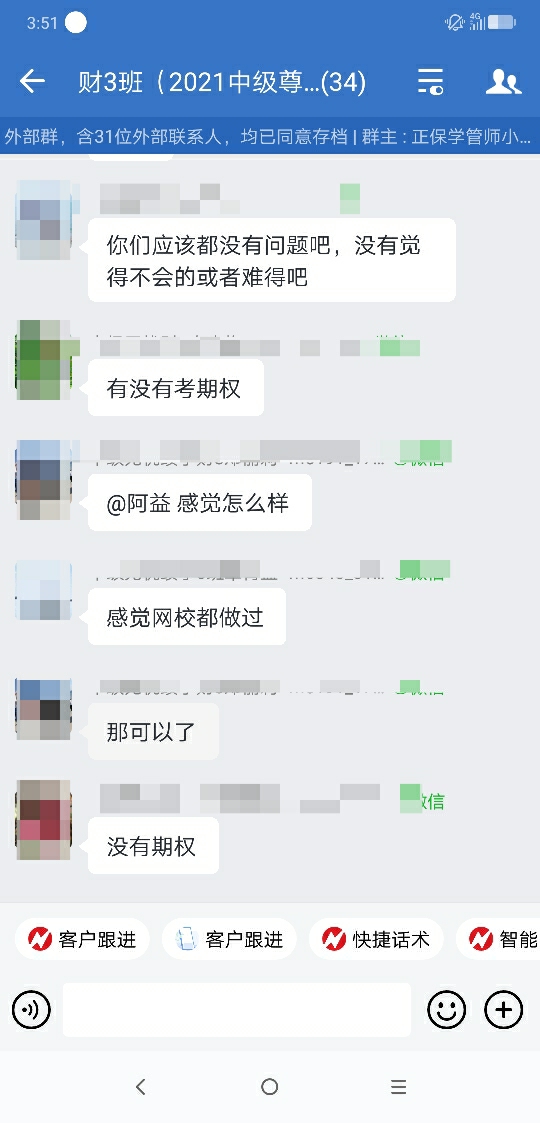 中级会计高效实验班学员:感觉题目都在网校做过! 中级会计高效实验班学员:感觉题目都在网校做过!
