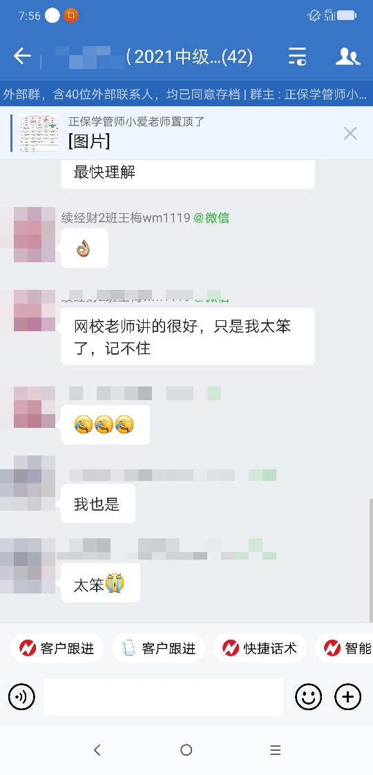 中级会计高效实验班学员:感觉题目都在网校做过! 中级会计高效实验班学员:感觉题目都在网校做过!