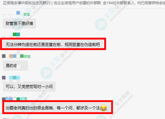 首批中级会计经济法考试结束：出题很全面 每个问都涉及一个法