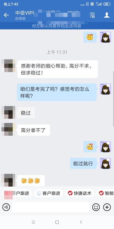 中级会计VIP签约特训班学员走出考场:高分不求 但求稳过! 中级会计VIP签约特训班学员走出考场:高分不求 但求稳过!