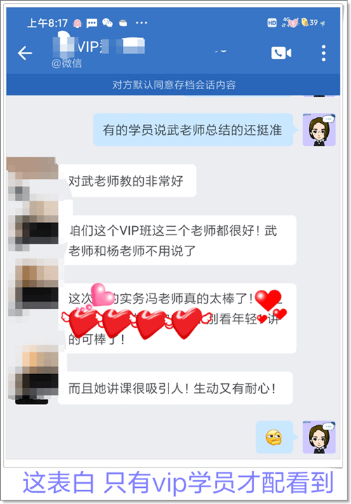 表白中级会计老师冯雅竹