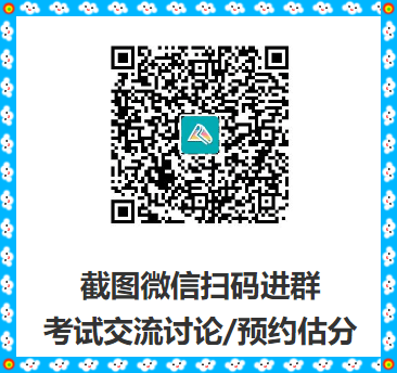 正保中级会计职称备考群