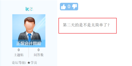 2022《中级会计实务》考生出来都震惊了 是不是有点太简单了？！