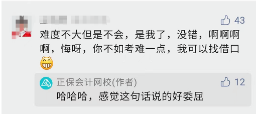 2022年中级会计考试不难 但不会？这是怎么回事？