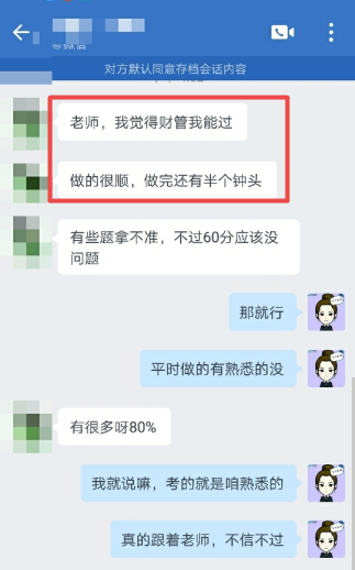 中级会计财务管理考试难度两级分化？问题出在哪里？