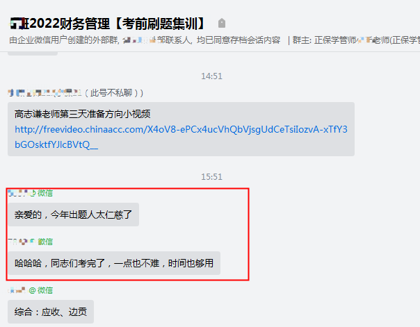 2022中级会计超值精品班考生报喜：考的全是讲义里的