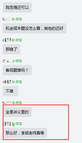 【延学攻略】李斌2022年中级会计财务管理延期考试备考建议