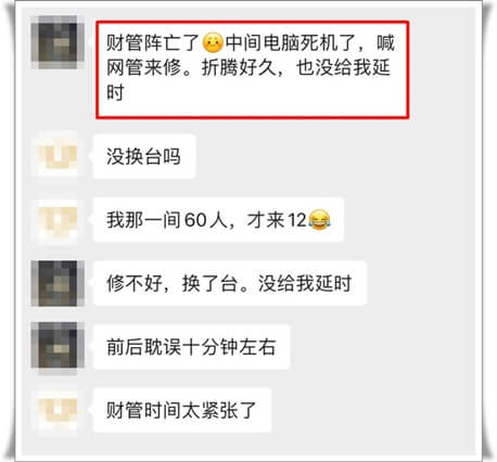 考场环境差1 考场环境差1