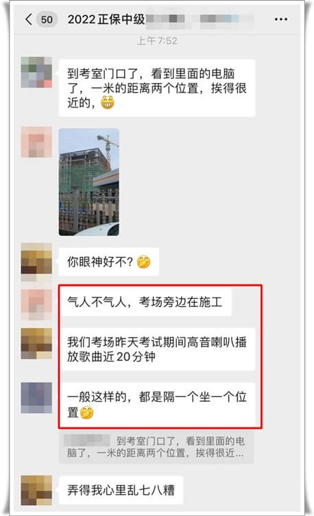 考场环境差 考场环境差