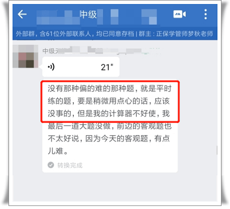 机考系统没有科学计算器1 机考系统没有科学计算器1