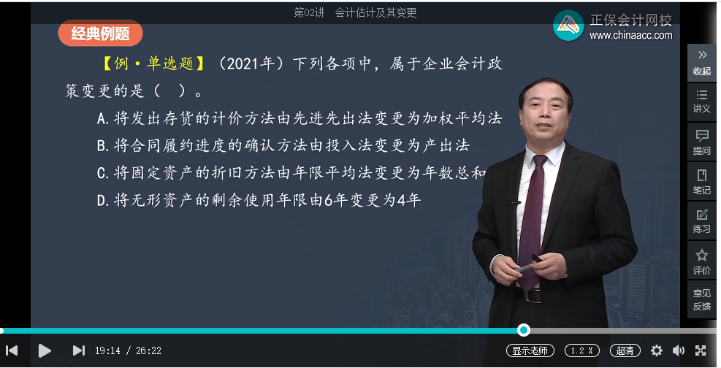 2022年中级会计考试《中级会计实务》第一批考试试题及参考答案(考生回忆版)