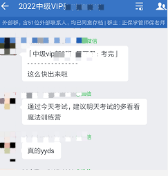 提醒5日中级会计考生:一定要看魔法训练营里题 提醒5日中级会计考生:一定要看魔法训练营里题
