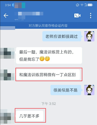 提醒5日中级会计考生:一定要看魔法训练营里题 提醒5日中级会计考生:一定要看魔法训练营里题