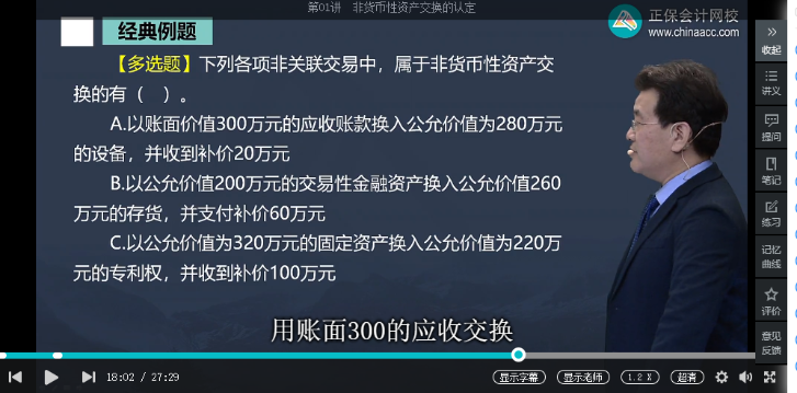 2022年中级会计考试《中级会计实务》第一批考试试题及参考答案(考生回忆版)