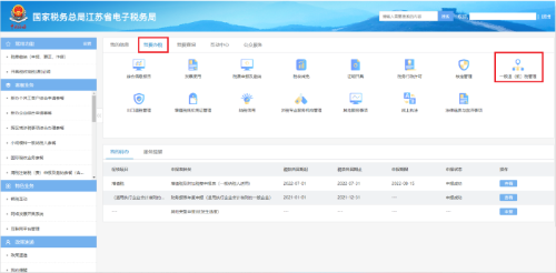 退税申请步骤 退税申请步骤