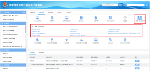 退税申请步骤 退税申请步骤