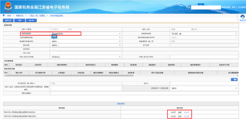 误收多缴退抵税 误收多缴退抵税