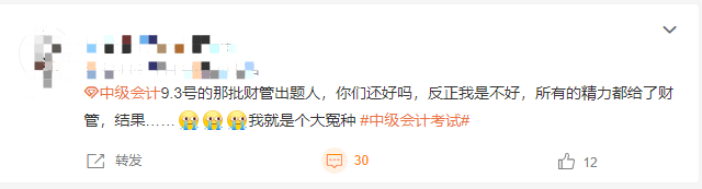 第一天考的哭死？第三天“最难魔咒”打破？？