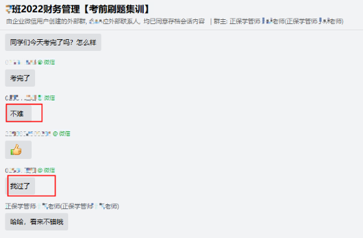 第一天考的哭死？第三天“最难魔咒”打破？？