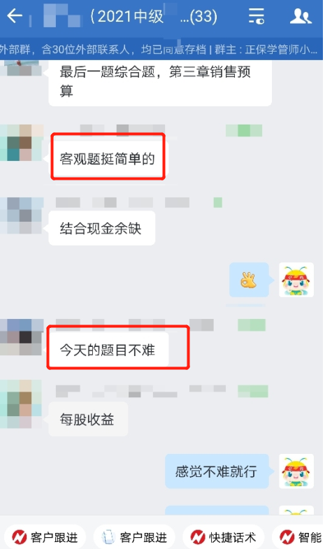 第一天考的哭死？第三天“最难魔咒”打破？？