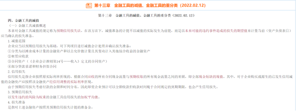 2022年注会《会计》考试试题及参考答案多选题(回忆版下)