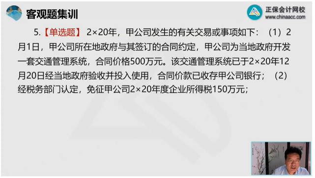 2022年注会《会计》考试试题及参考答案多选题(回忆版下)