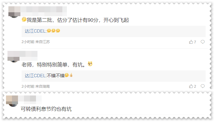 凡尔赛-简单有坑