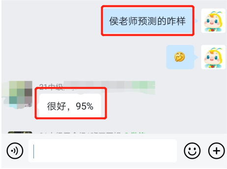 侯老师预测的达到95%(1)(1)
