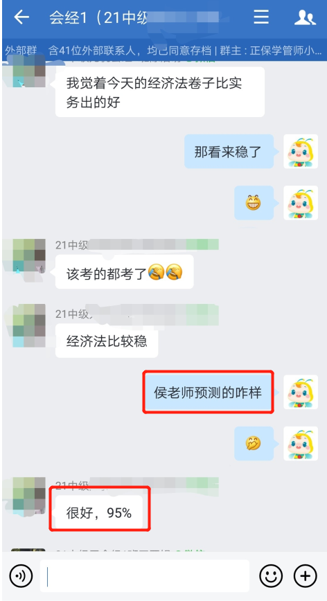 侯老师预测的达到95%