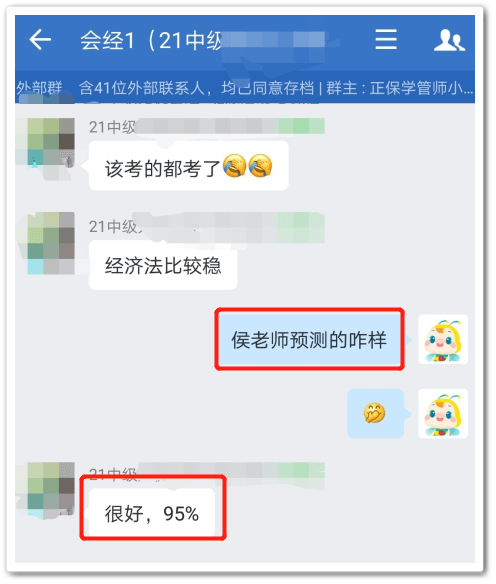 经济法课程覆盖95%考点