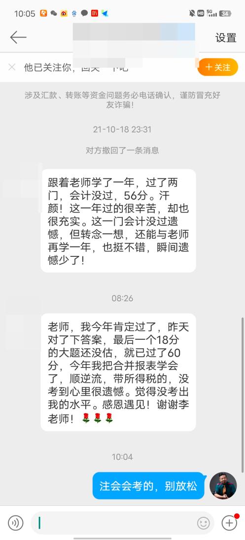 今年肯定过了 感谢李老师！