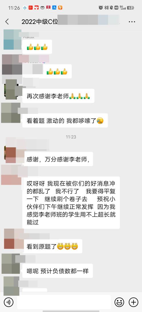感谢李老师 看着题激动的哆嗦