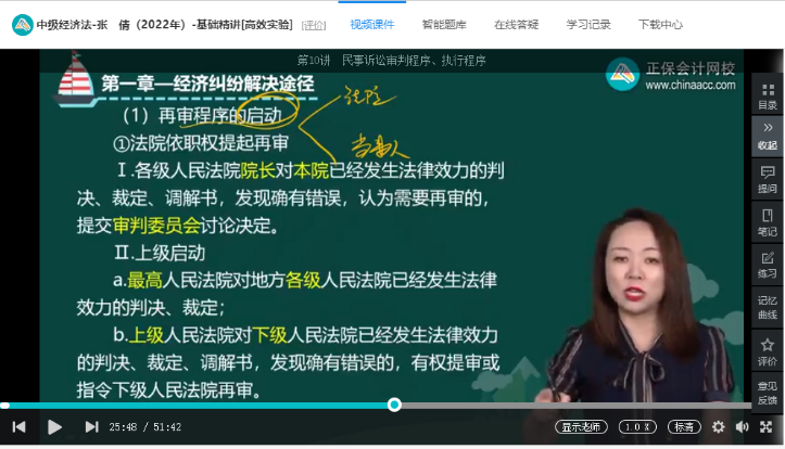 2022年中级会计考试《经济法》第一批考试试题及参考答案(考生回忆版)