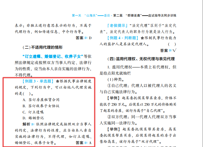 2022年中级会计考试《经济法》第一批考试试题及参考答案(考生回忆版)