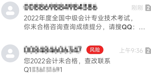 2022中级会计考试成绩啥时候出啊？已经刷到不耐烦 还是预约查分提醒吧！
