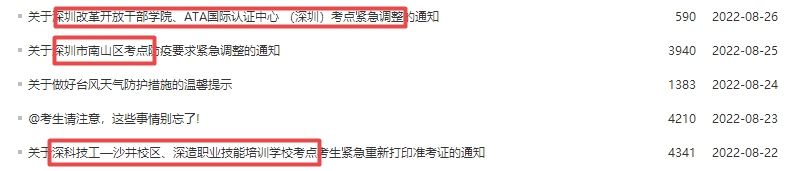 求助！西藏取消考试之后...延考的注会er心态有点崩...