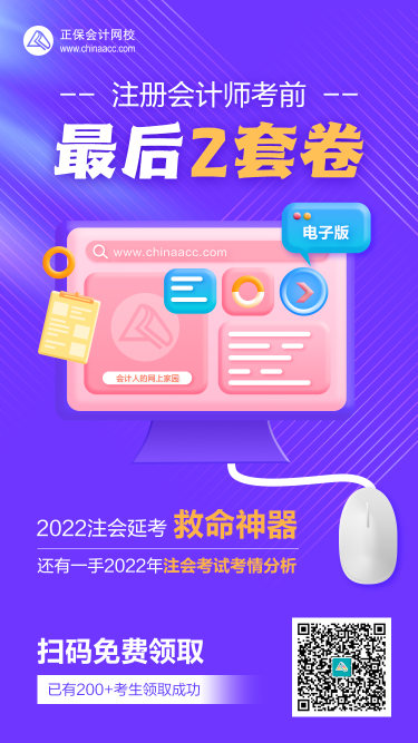 l求助！西藏取消考试之后...延考的注会er心态有点崩...