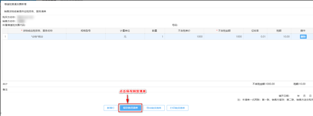 厦门市电子税务局网站13 厦门市电子税务局网站13