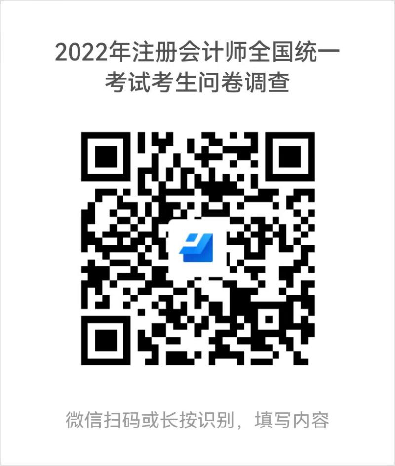 注册会计师调查问卷 注册会计师调查问卷