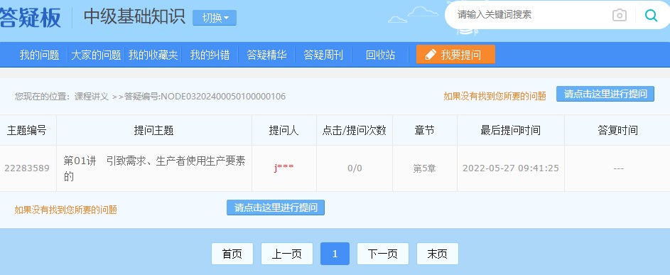 讲义提问 讲义提问