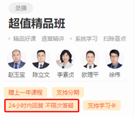 税务师课程答疑 税务师课程答疑