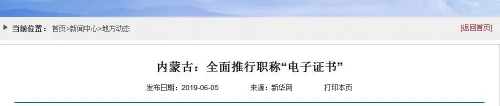 初级会计证书推行电子证书！将不再发放纸质证书！
