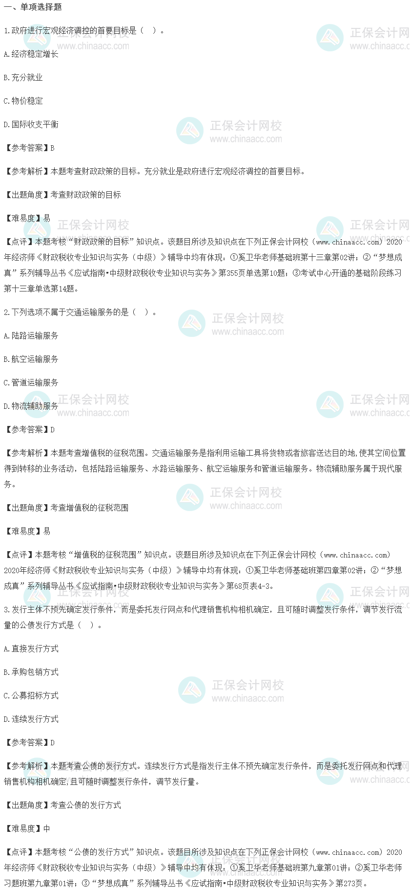 回忆试题 回忆试题