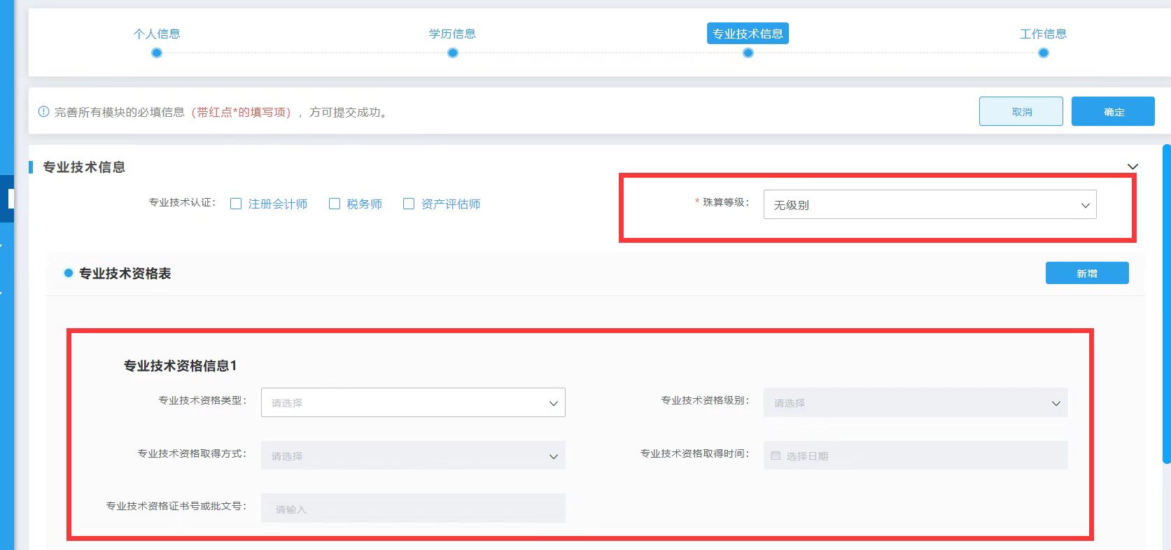 贵州省调整2022年初级会计考后资格审核时间通知