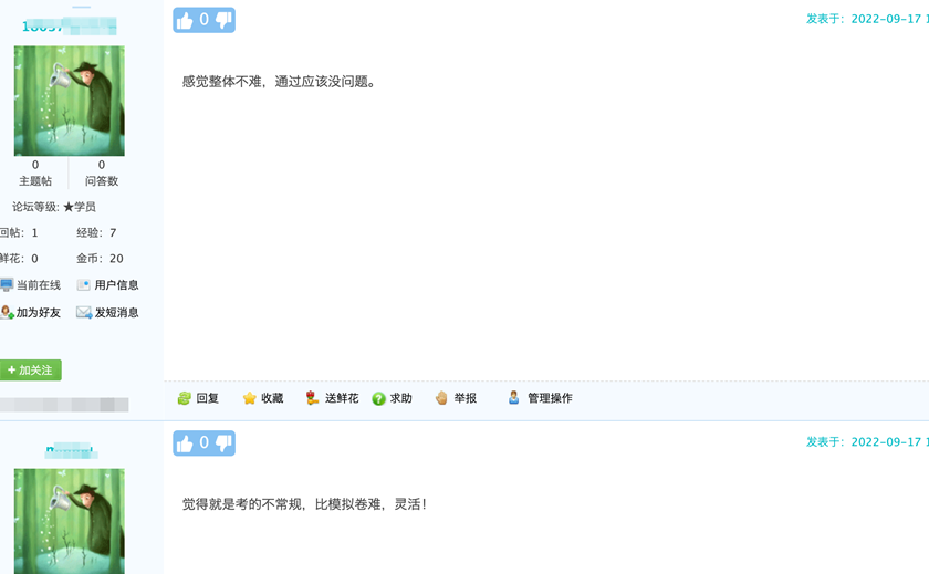 资产评估师考试难度-资产评估基础难度